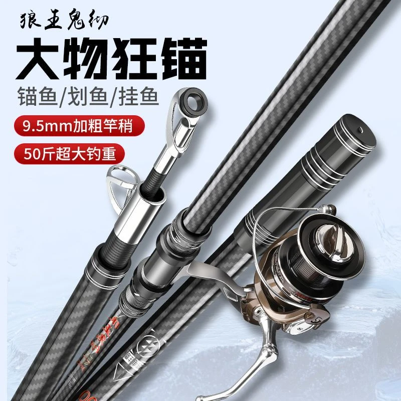 狼王鬼彻高碳锚鱼竿专业划鱼挂鱼大物锚杆巨物竿.加粗大钓重