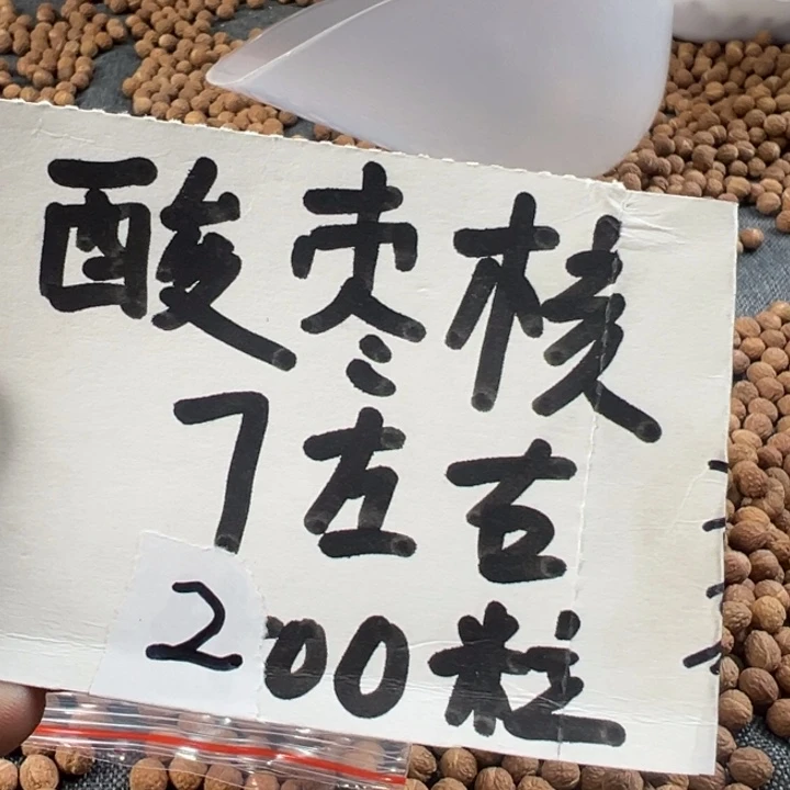 凤眼菩提吊坠文玩酸枣核