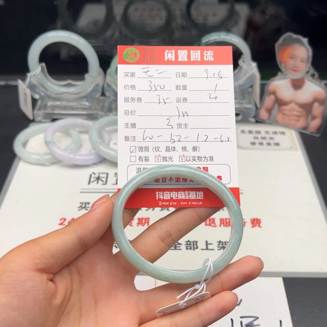 未镶嵌手镯翡翠无**师