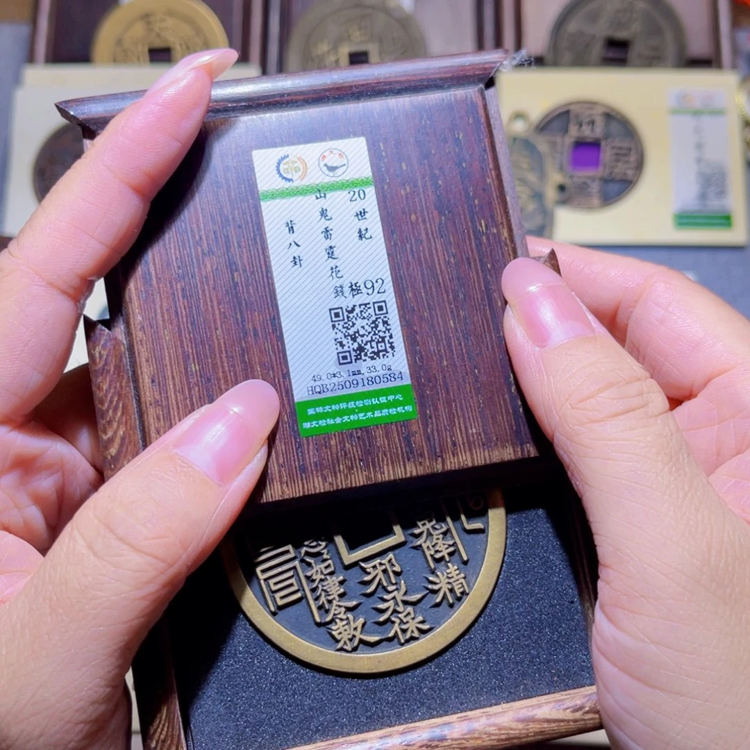 铜隆兴珍泉收藏山花0584