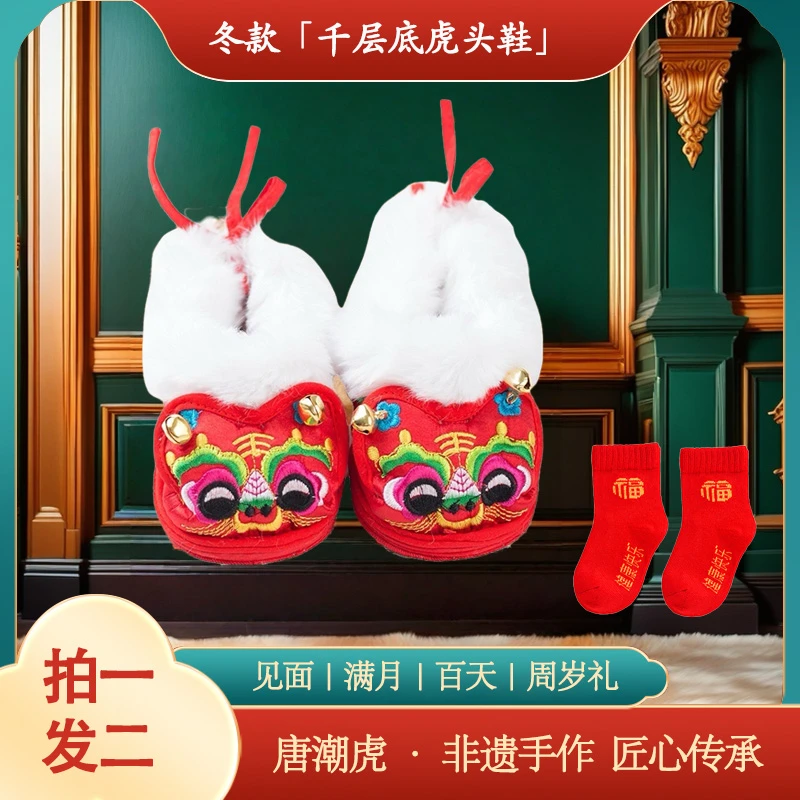 【国潮千层底虎头鞋】新款传统手工布鞋周岁透气单鞋宝宝抓周学步鞋