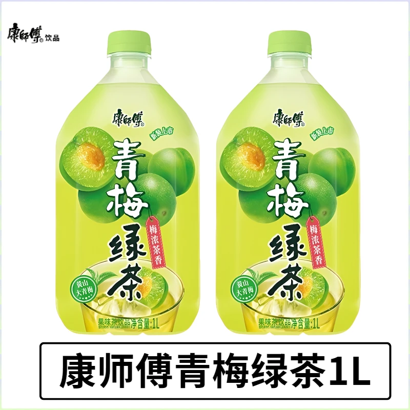 【2大瓶】康师傅青梅绿茶1L瓶实惠装果味茶饮料酸甜清爽解腻饮品