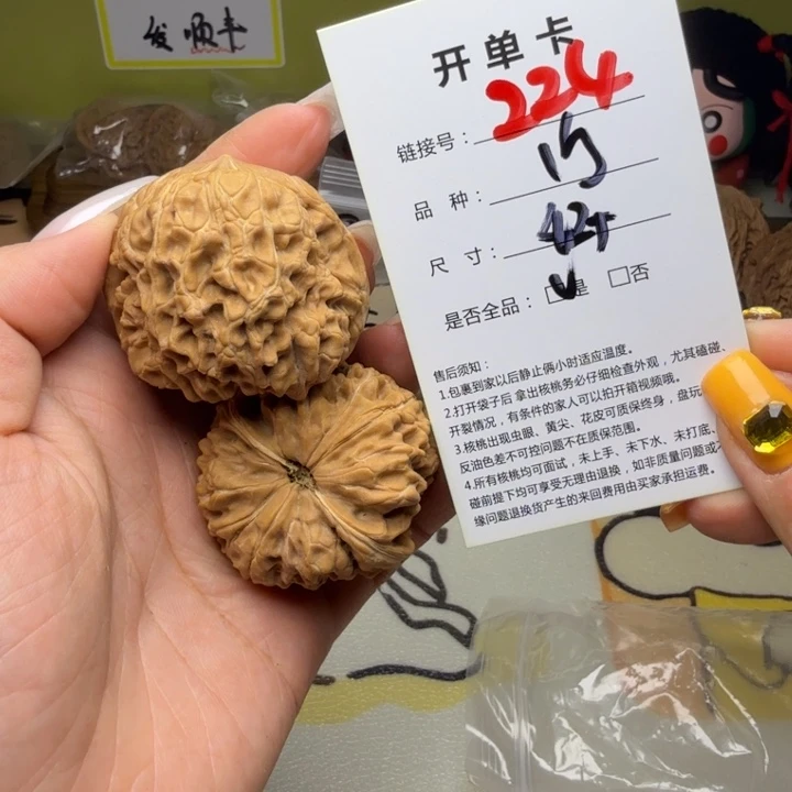 吊坠文玩核桃核桃224