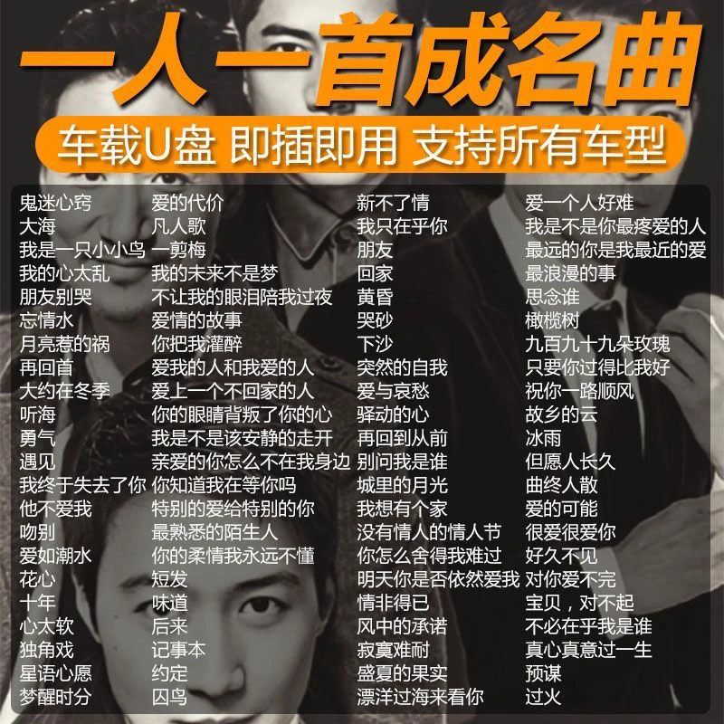 8090原声原唱一人一首成名曲车载u盘国粤语经典怀旧情歌无损u盘