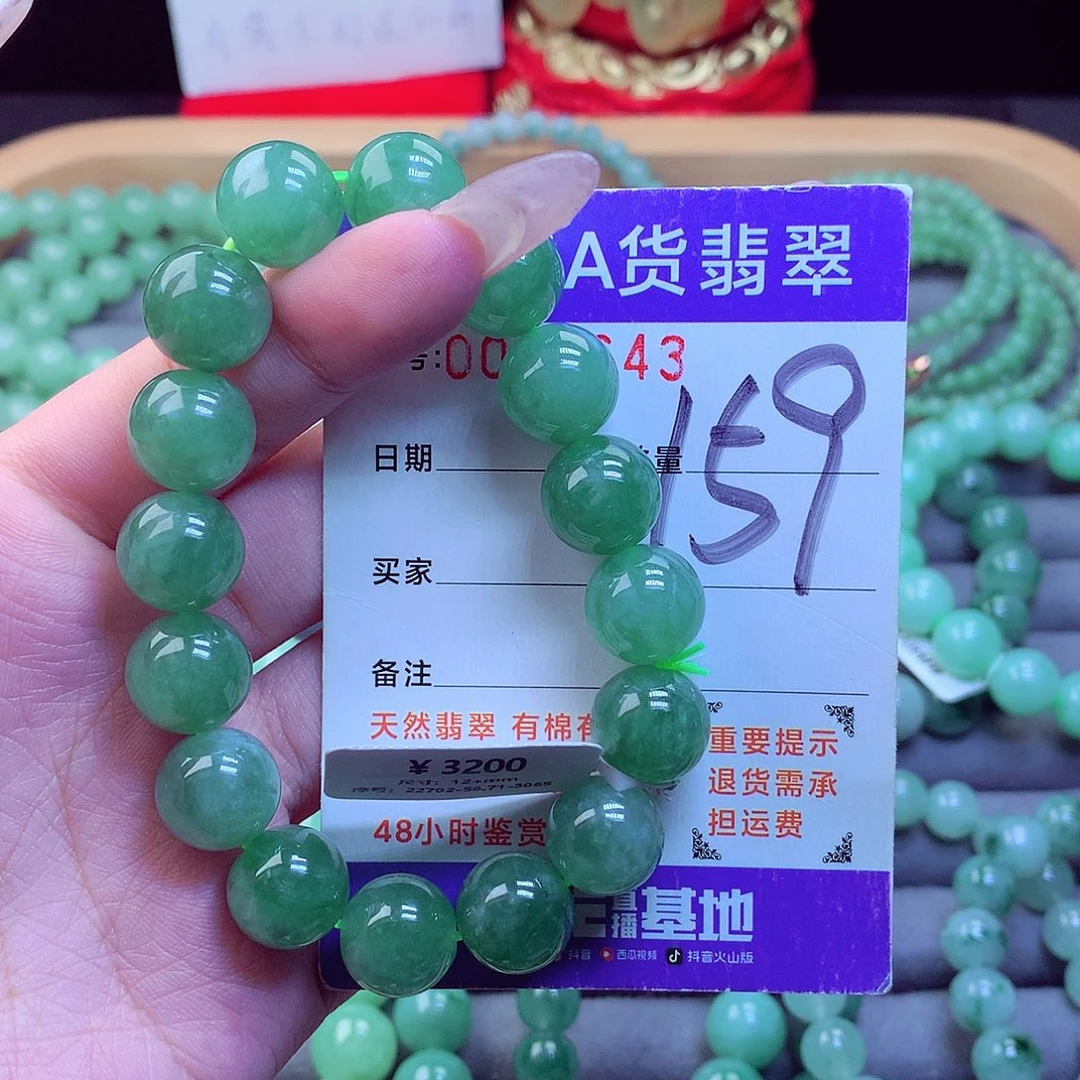 颈饰未镶嵌翡翠天然