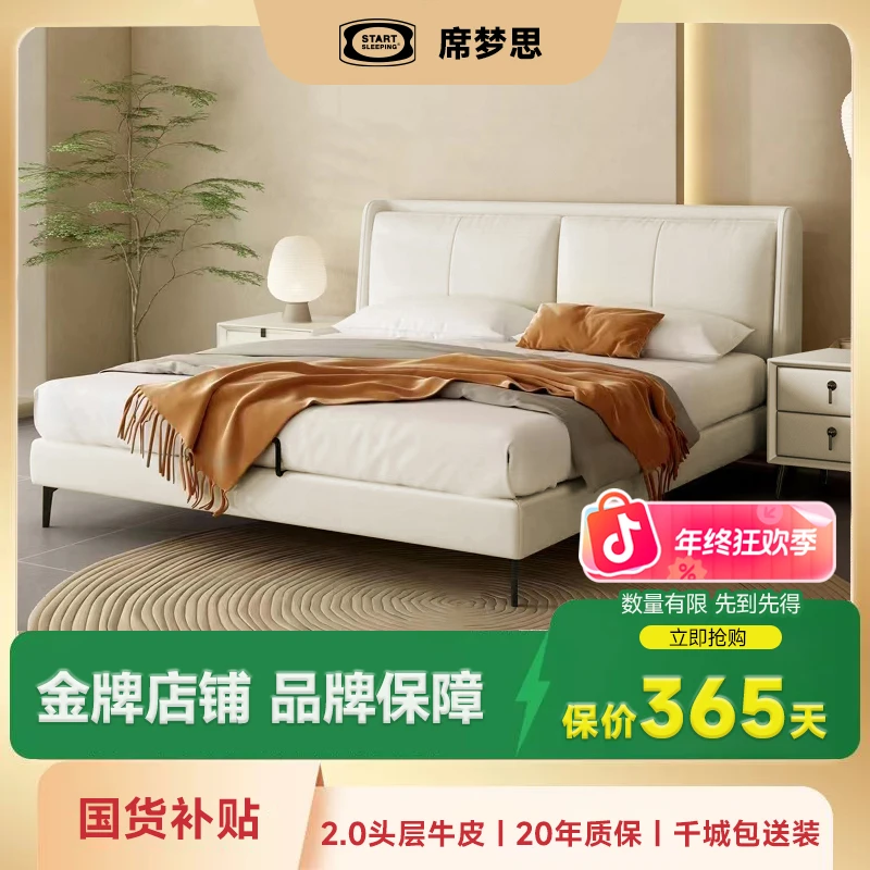 席梦思头层牛皮真皮床意式极简主卧大床双人床婚床卧室软包床