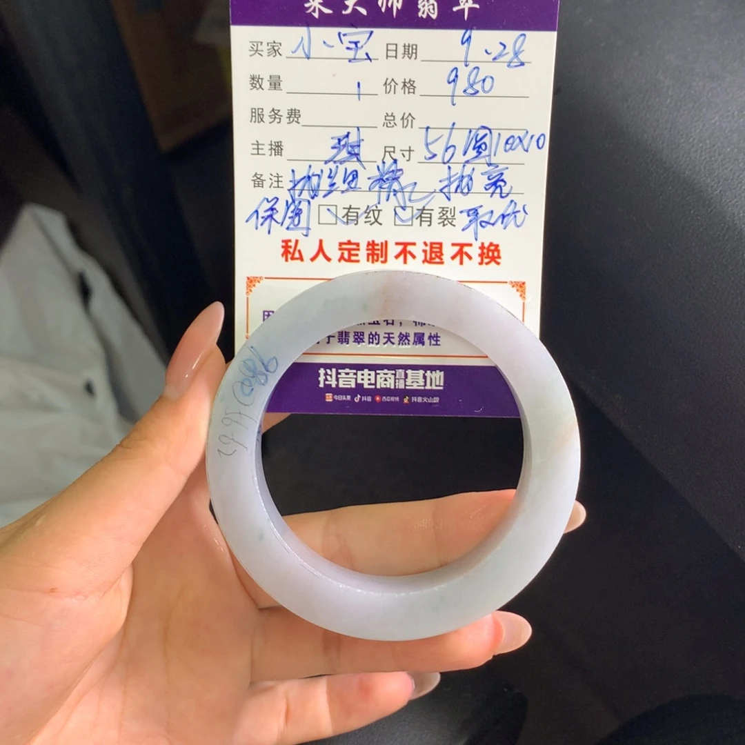 小***麻定制翡翠未镶嵌翡翠手镯