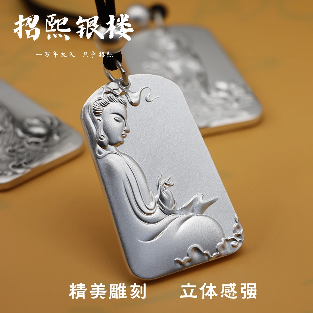 金招熙 吊坠足银 足银9999观音菩萨站立身实心祥云平安吊坠无事牌