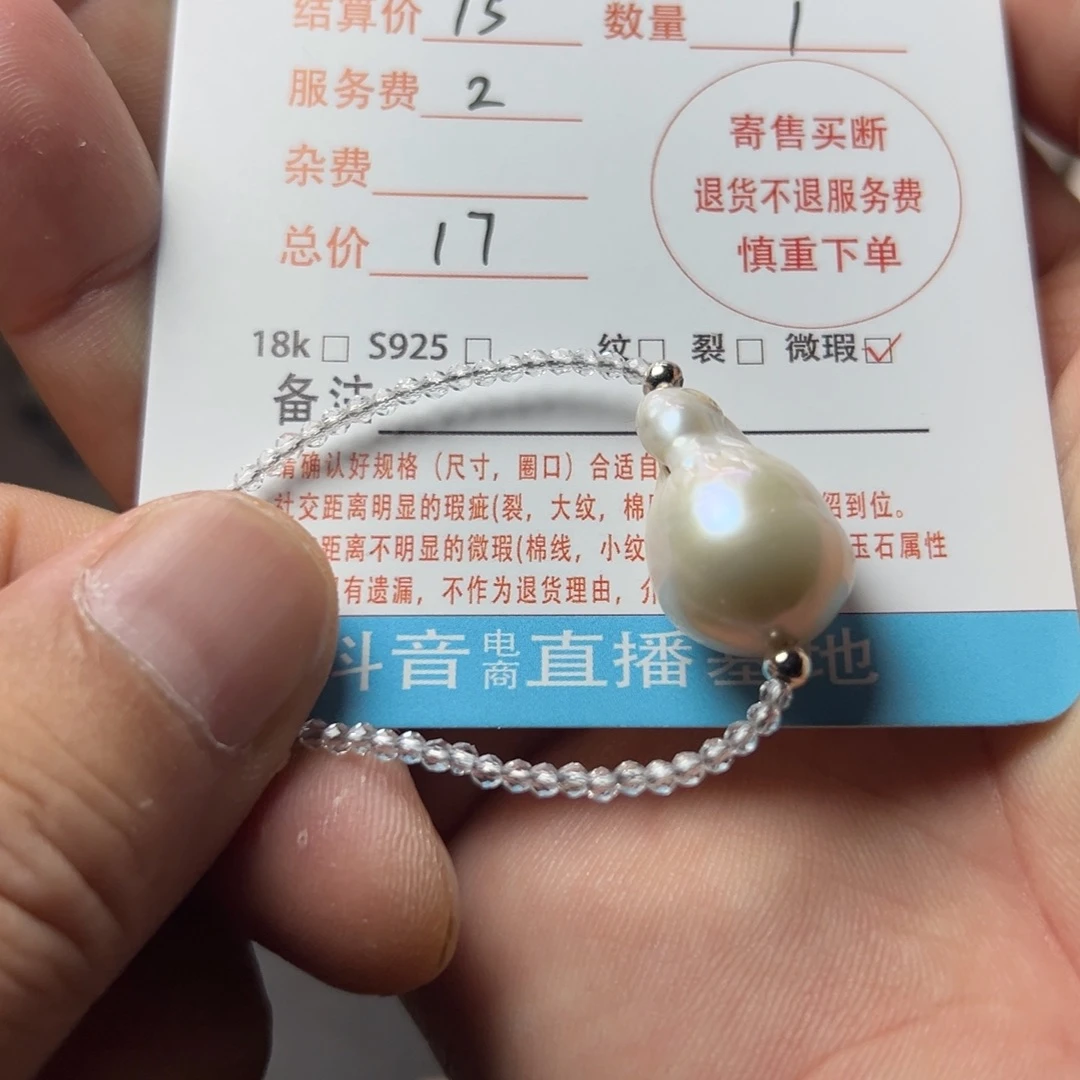 厚***子淡水珍珠未镶嵌吊坠(赠链)