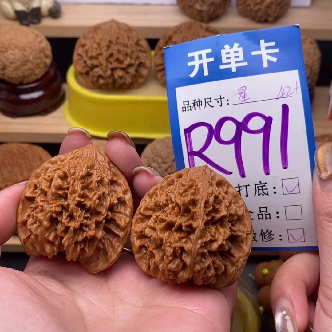 把件文玩核桃满天星42