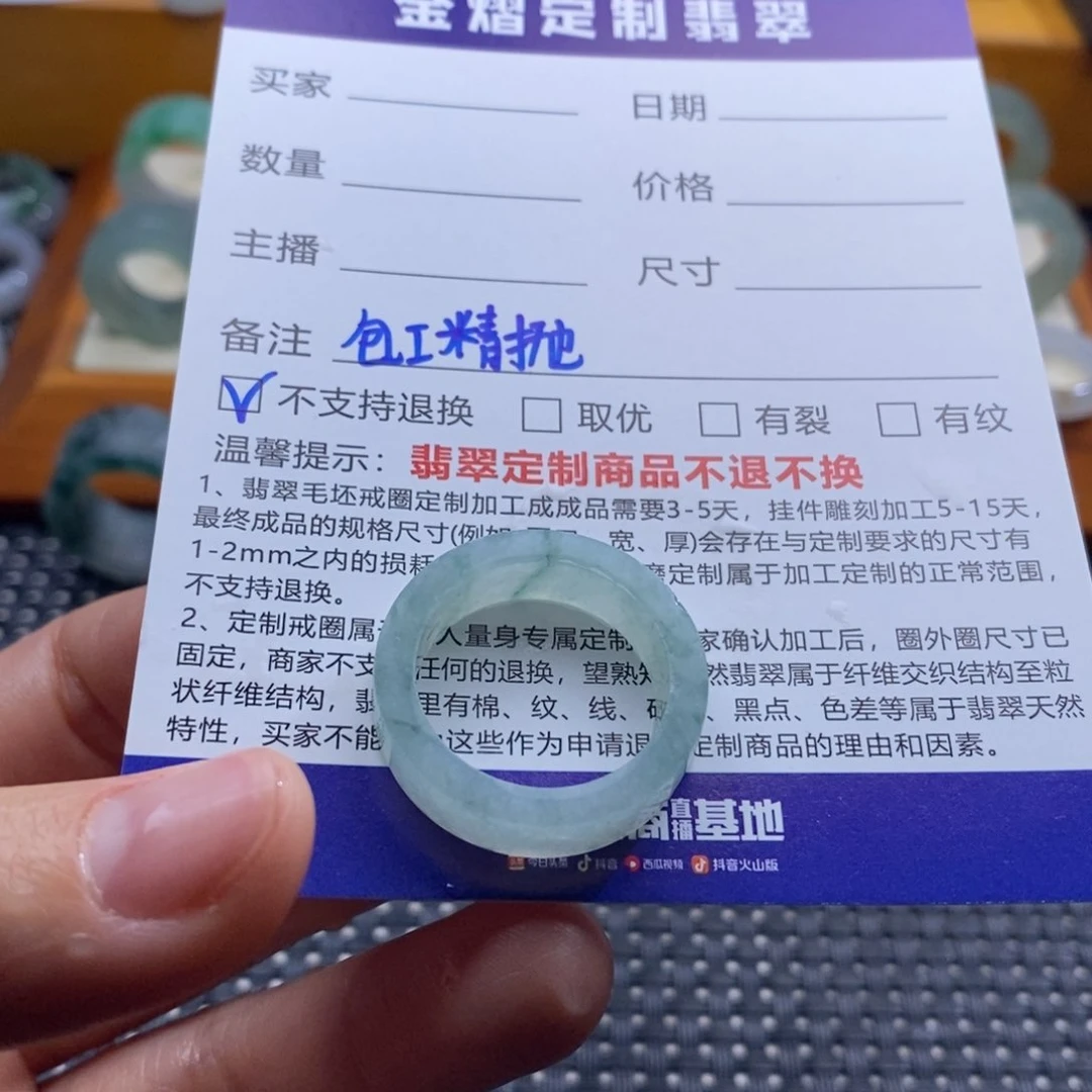 定制翡翠未镶嵌：**：