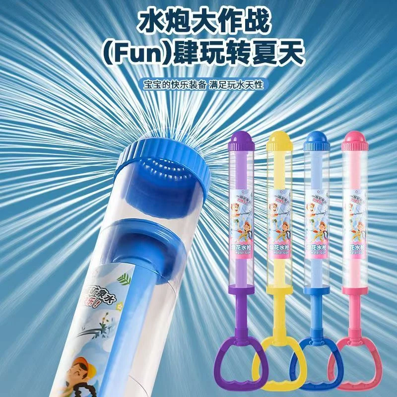 烟花水枪网红爆款2025新款花洒水枪玩具大容量打水仗神器漂流男女