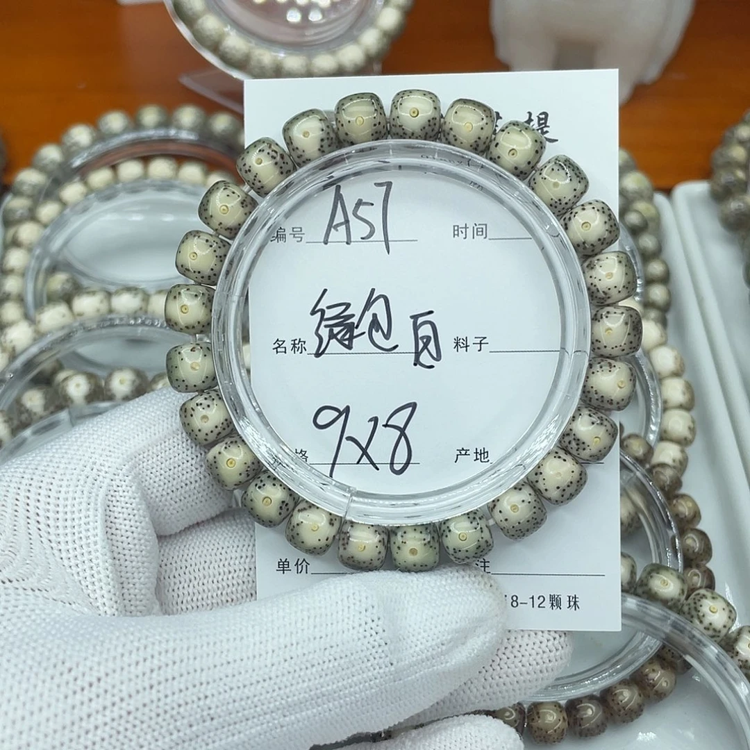 星月菩提吊坠A57绿包白