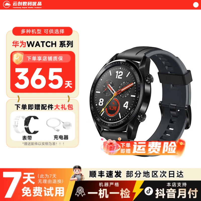 9新 Huawei/华为 手表 GT二手智能手表 运动版 时尚 心率检测