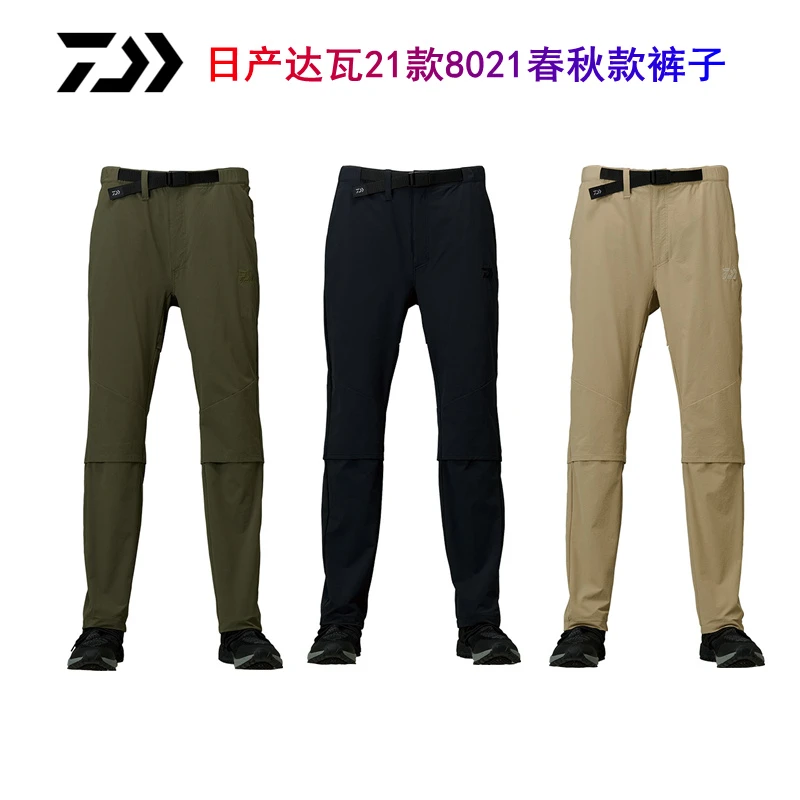 DAIWA/达亿瓦达瓦防泼水裤子DP-8021透气速干钓鱼防晒休闲裤