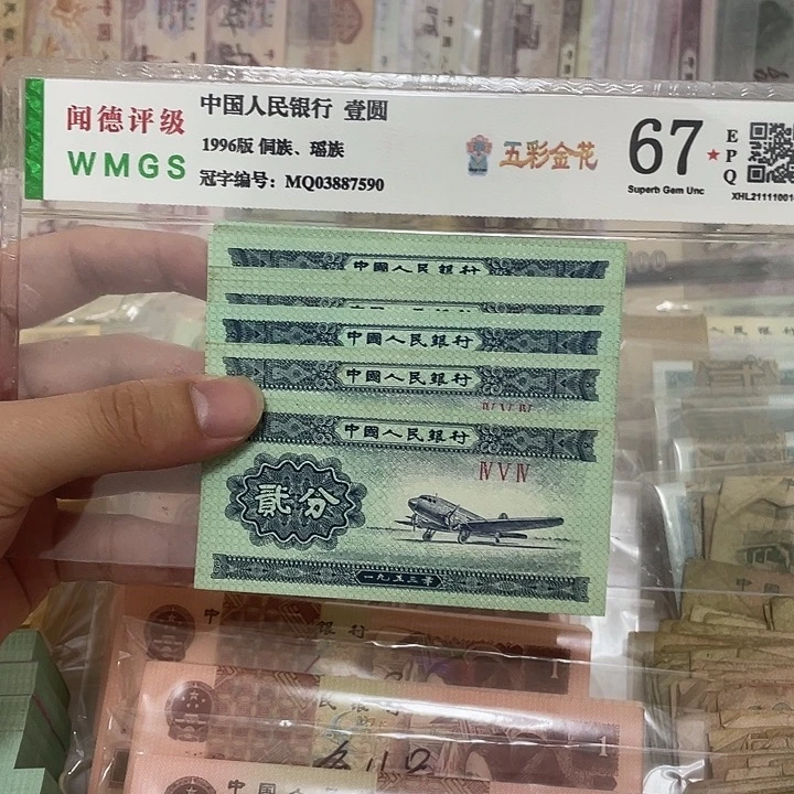 53年短号2分十张，真币冠号随机新的