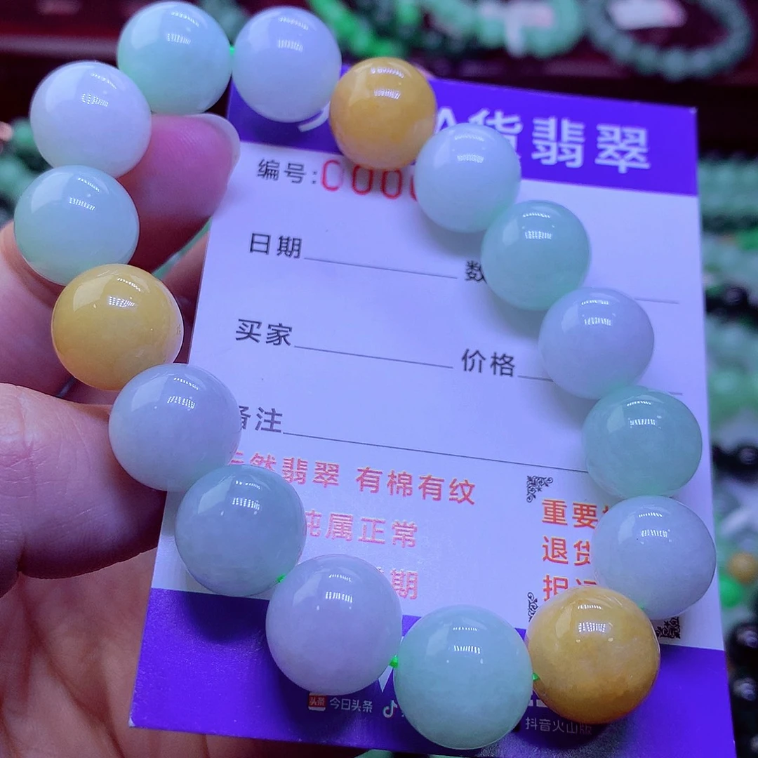 翡翠未镶嵌毛衣链