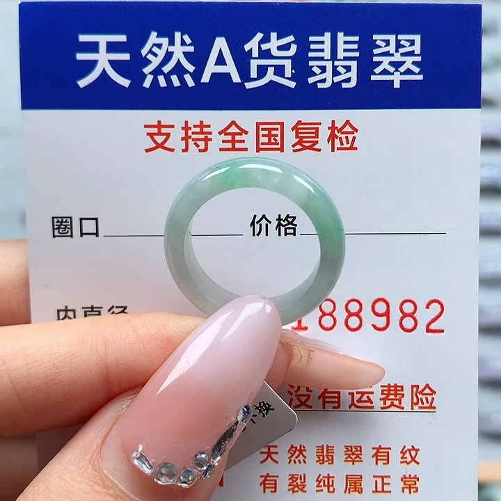 翡翠戒指未镶嵌14号
