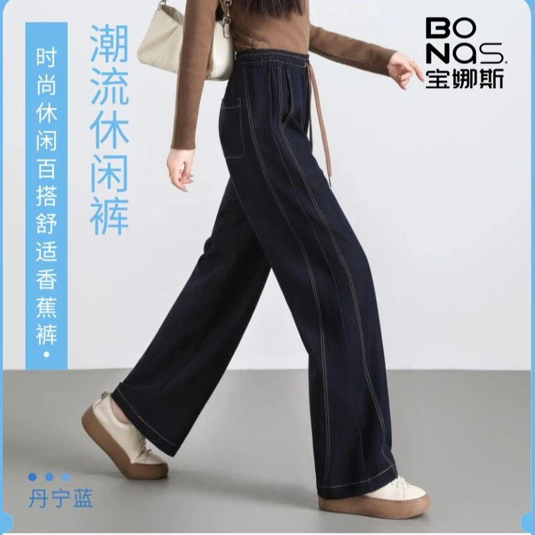 BONAS/宝娜斯2025弯刀百搭潮流显瘦垂感时尚舒适牛仔女神裤子7723