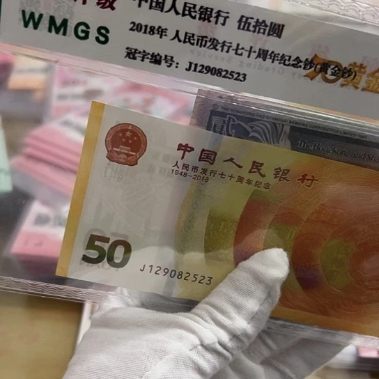 纸时*十连51全新保真包品