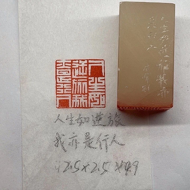 云南石印石人生如逆旅我亦是行人