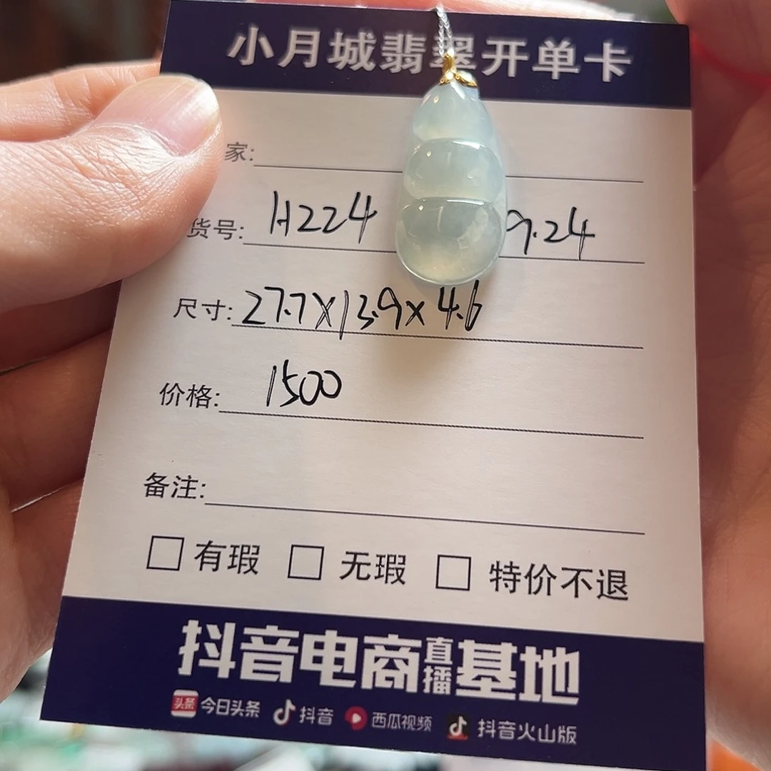 未镶嵌手镯翡翠天然翡翠吊坠