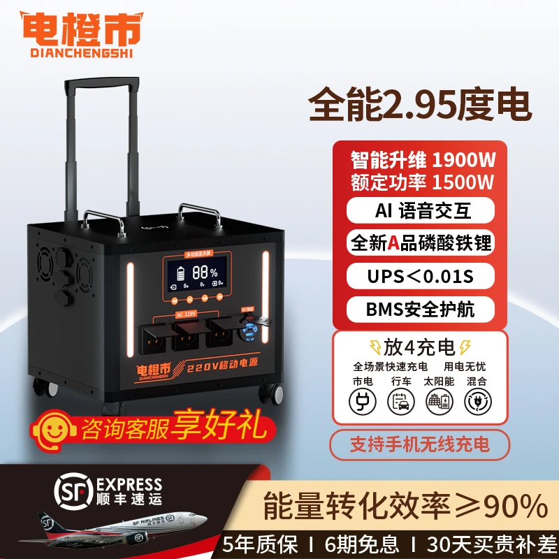 电橙市户外移动电源磷酸铁锂大容量大功率智能维升1900W 2.95度电