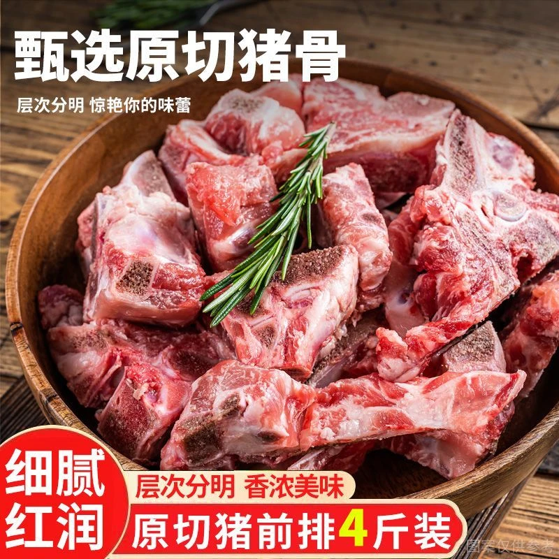 【四斤装】炉小凡精品五花肉 新鲜现杀 散养土猪