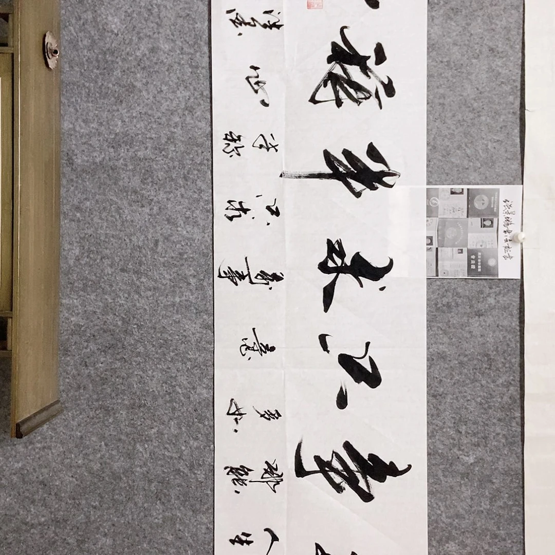 书法老师书画作品