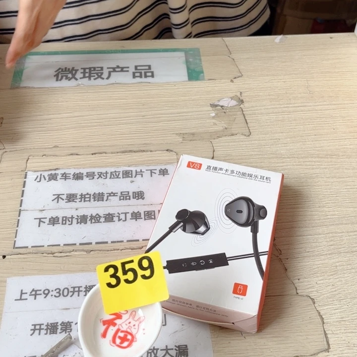 闪购商品………………………