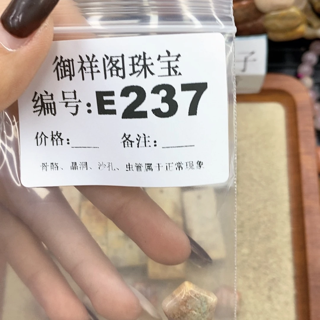 硅化珊瑚（珊瑚玉）u未镶嵌妮****】