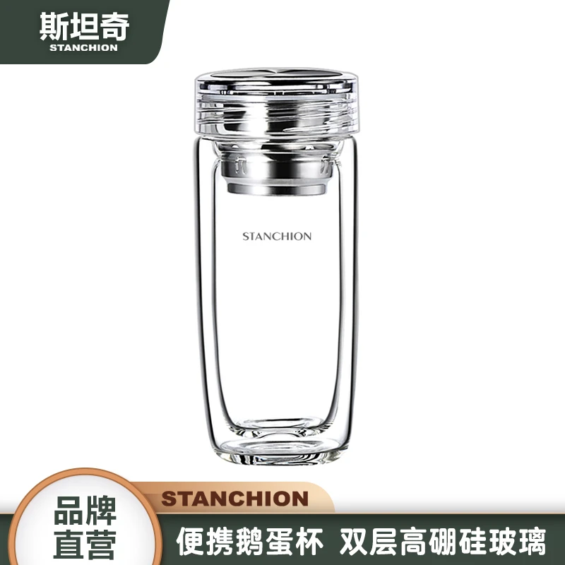STANCHION玻璃杯双层隔热办公室鹅蛋杯子高颜值水杯男士便携茶杯