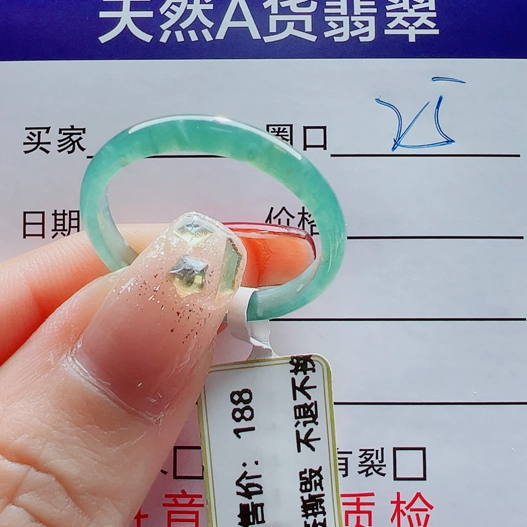 养***舍翡翠未镶嵌戒指戒圈