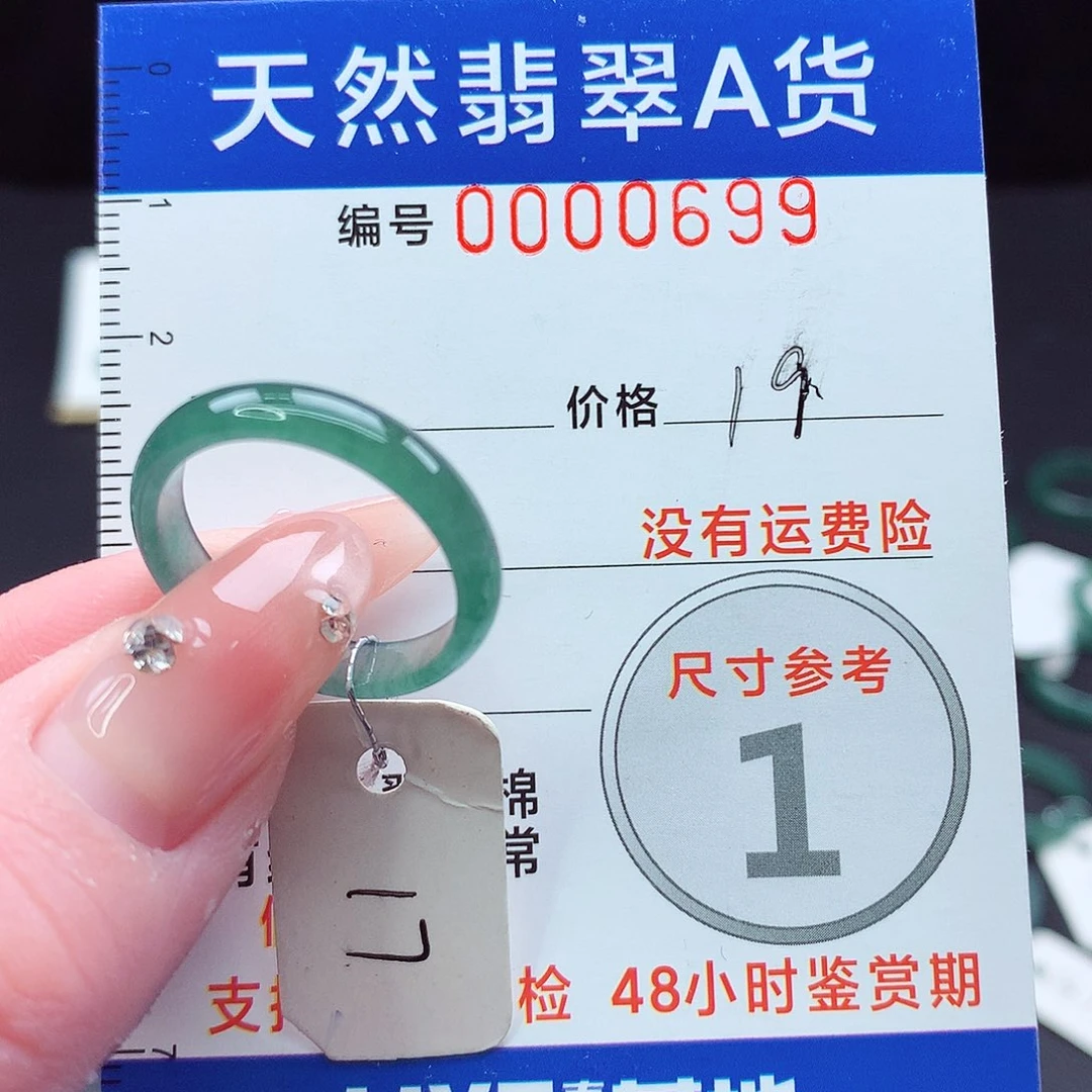 未镶嵌戒指翡翠y
