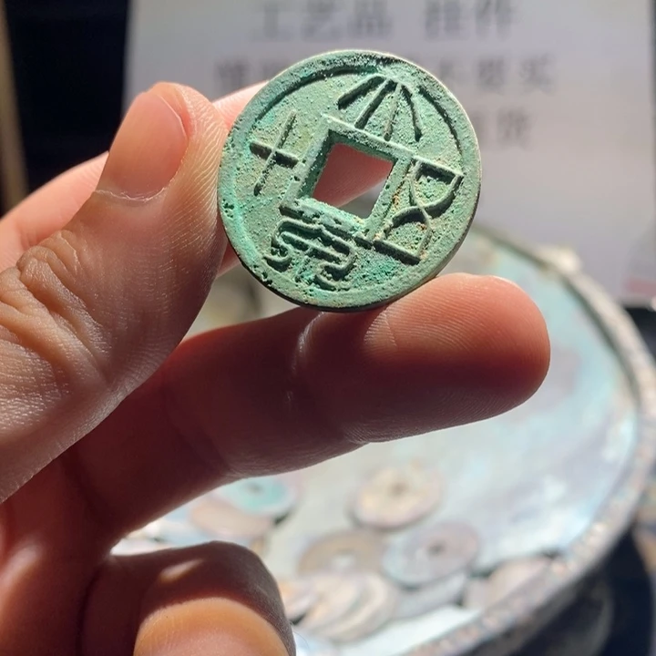 铜铁合金类古钱币工艺品挂件