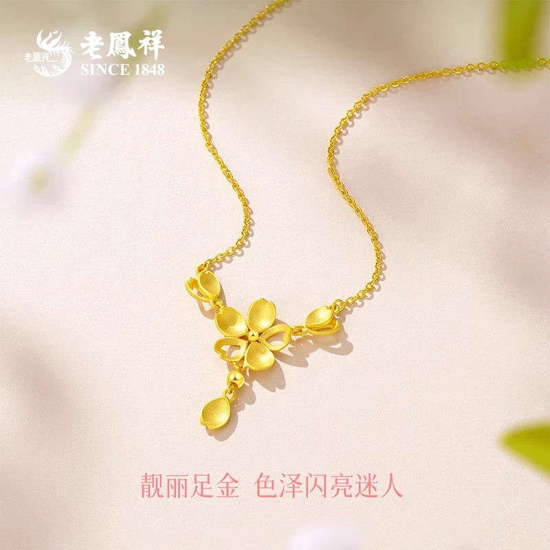 老鳯祥足金999精品5G樱花项链浪漫迷人轻奢送女友老婆礼物*商城
