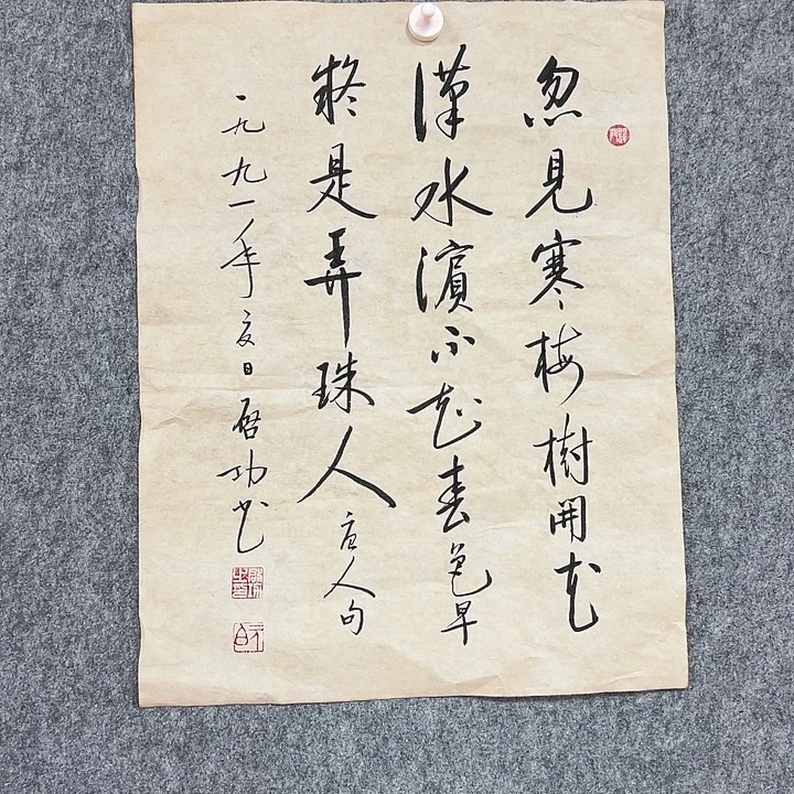 书法省会作品包邮