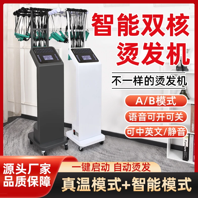 美发店智能恒温数码烫发机24V数码烫加热热烫机器美发工具