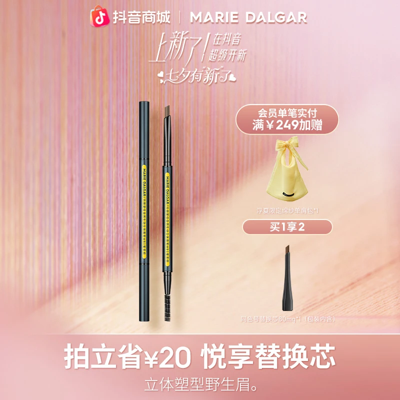 【流光风】玛丽黛佳自然生动砍刀眉笔不易脱色持久细头新手