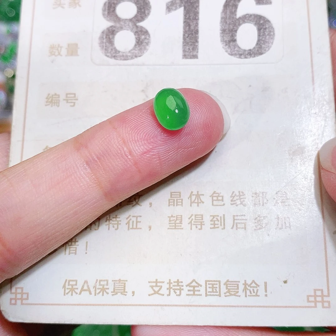 【闪购商品】未镶嵌挂件翡翠裸石