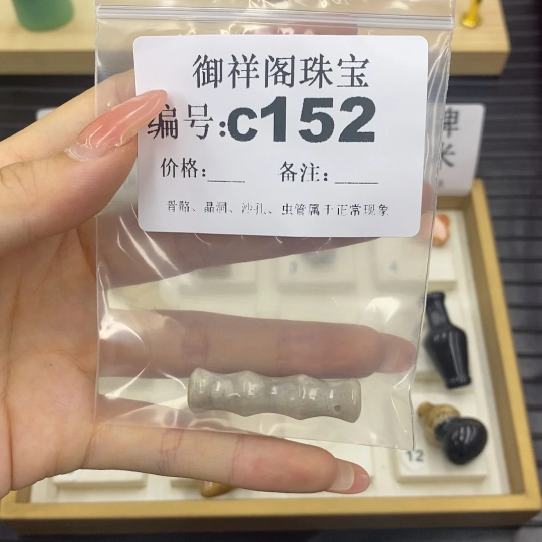 硅化珊瑚（珊瑚玉）颈饰未镶嵌薄**～