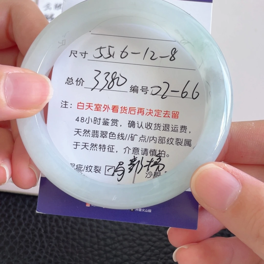 翡翠手镯未镶嵌翡翠手镯
