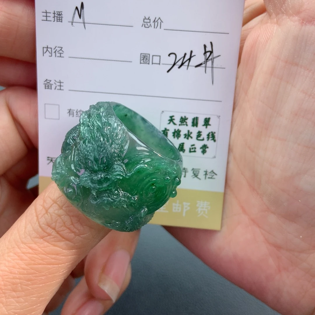 未镶嵌戒圈翡翠十*諳翡翠