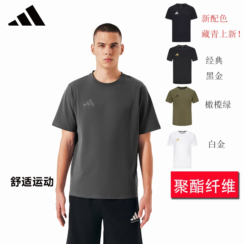 adidas/阿迪达斯户外运动小标速干运动休闲T恤短袖adiCLTS24CTKP