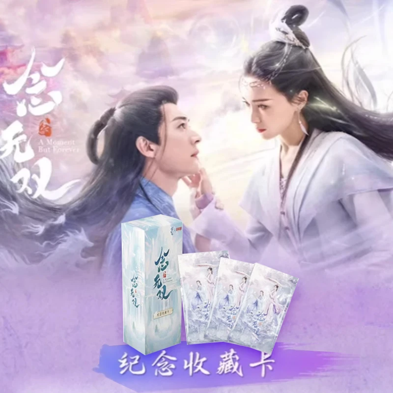 【叠叠】-《念无双》-影视收藏卡盲盒小卡卡牌拆卡代拆