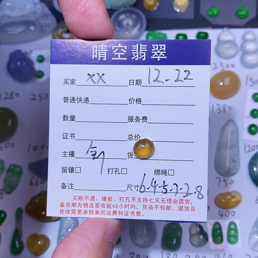 X***！翡翠未镶嵌颈饰黄蛋