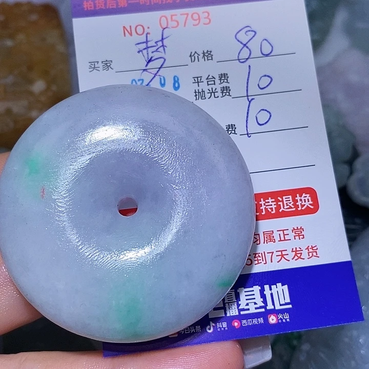 梦***呀定制翡翠未镶嵌天光墟翡翠市场现金代购