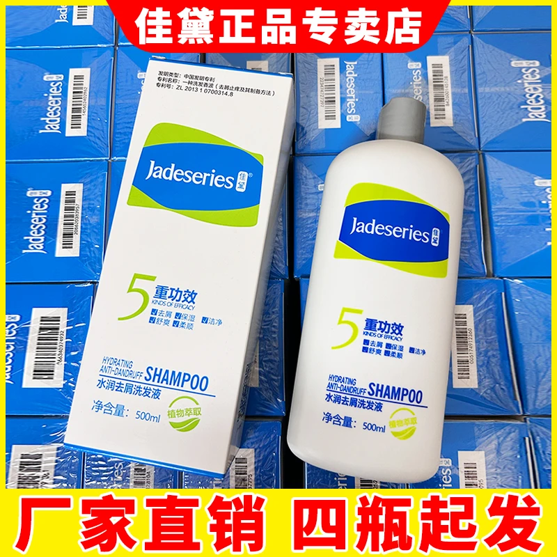 帝臣佳黛水润去屑洗发水润养去屑去油蓬松柔顺清洁头皮专业洗发液