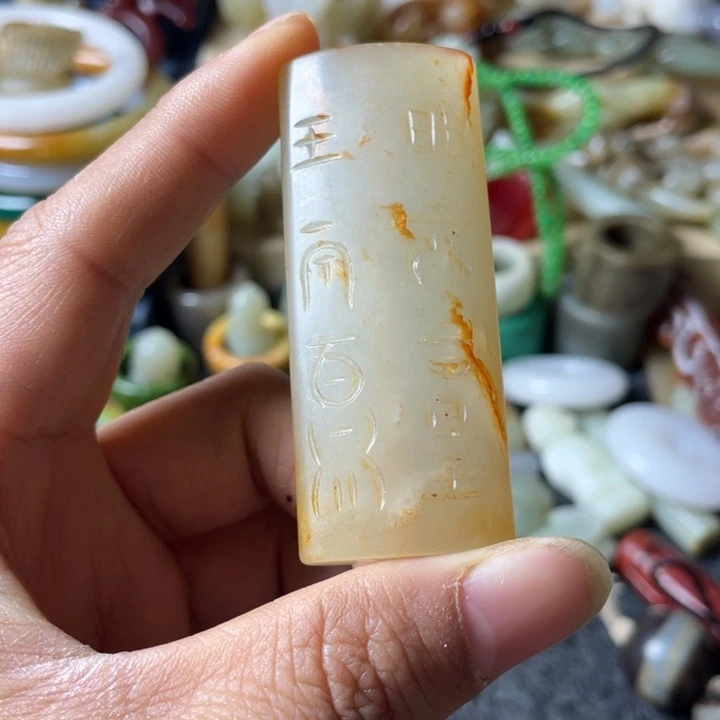 和田玉未镶嵌吊坠(不含链)