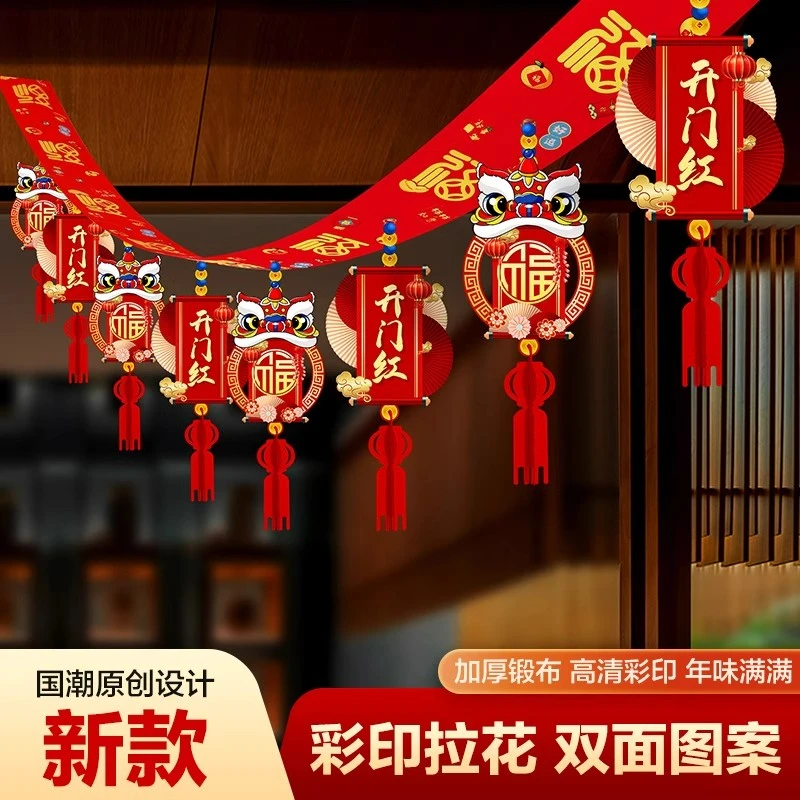 新年装饰拉花彩带开门红室内门店元旦活动布置春节开业吊顶挂饰
